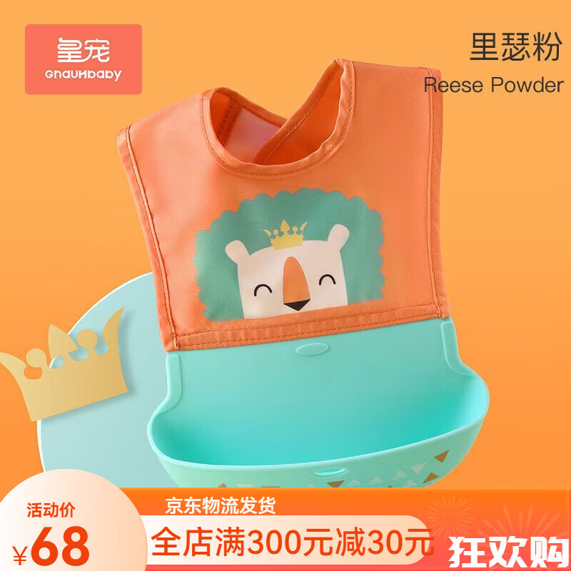 皇寵圍兜嬰兒防水圍嘴寶寶吃飯圍兜輔食飯兜喂兒童小孩硅膠超軟口水兜