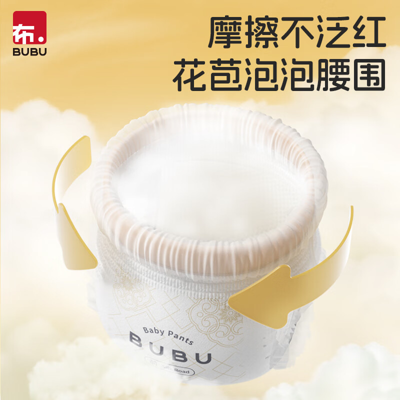 BUBU丝绸之路蚕丝蛋白精华柔软婴儿尿不湿 拉拉裤XL码28片(11.5-14KG )