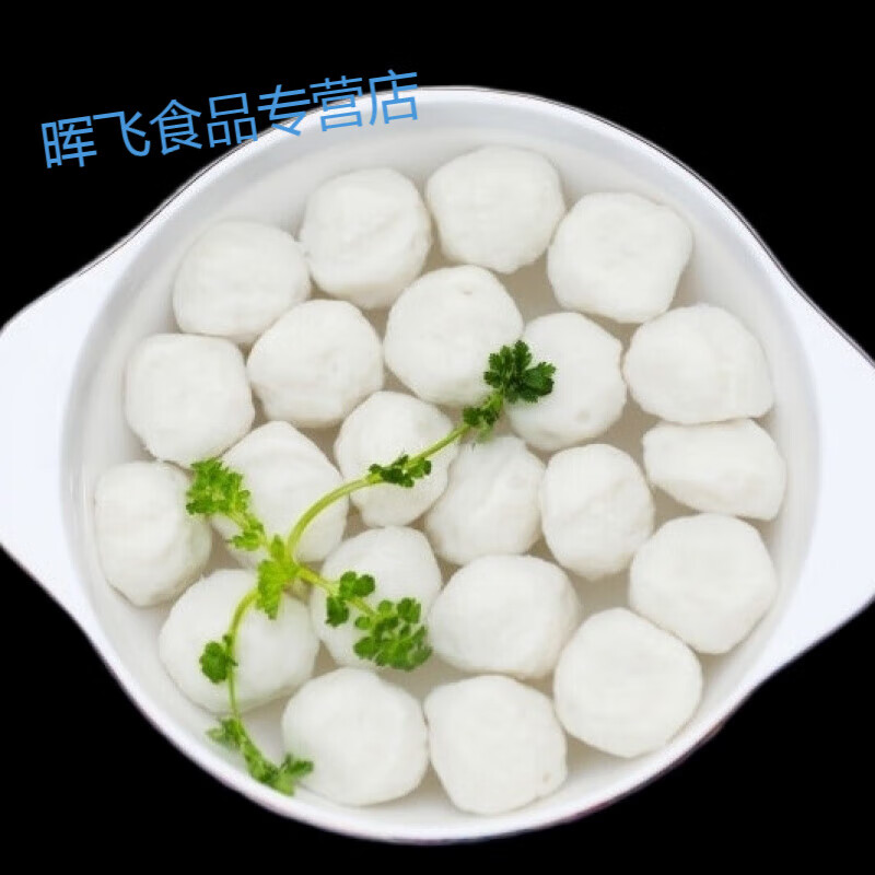 非遗蒲泉鱼圆江苏南通如皋特产白蒲鱼丸嫩滑火锅丸子500克/份散装 500g