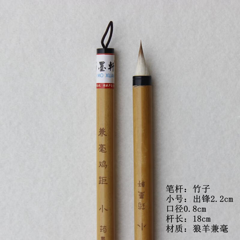 熊来跑江西文港毛笔筠墨轩【兼毫鸡距】狼羊兼毫短锋蒜头小楷毛笔二王一路书法行书楷书毛笔江西文港毛笔 兼毫鸡距【小号】 小楷