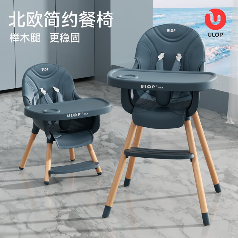 優(yōu)樂博（ULOP）德國實(shí)木寶寶餐椅嬰兒吃飯桌椅兒童家用餐桌椅高腳椅學(xué)坐立椅子 歐式櫸木兒童餐椅 采和藍(lán)
