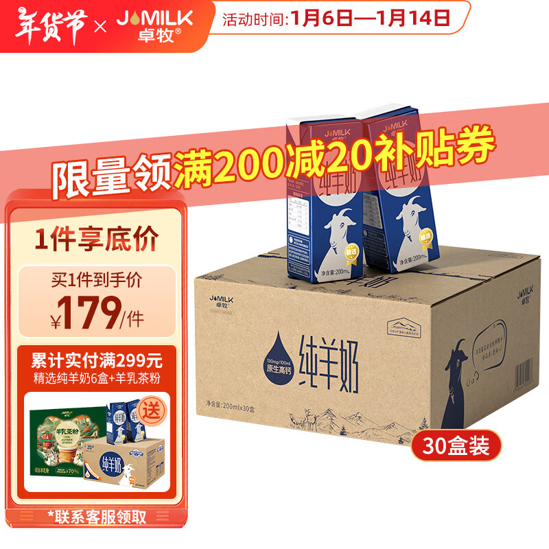 ���ڲ�����PLUS��Ա������ȯ��׿�� ������ ��200ml*30 �����