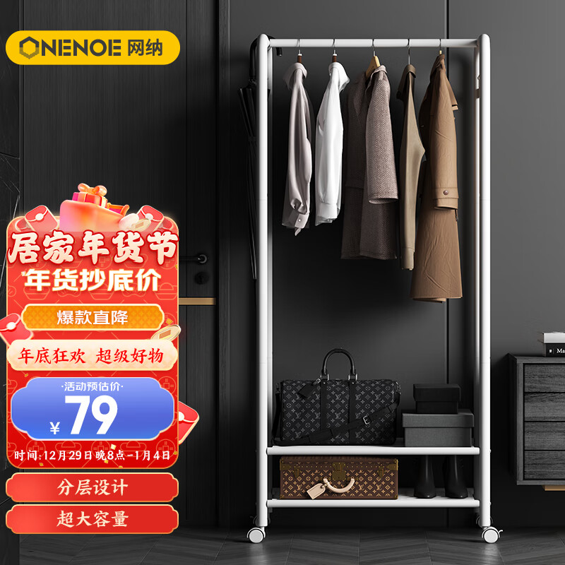 落地晾衣架商品历史价格查询网|落地晾衣架价格走势