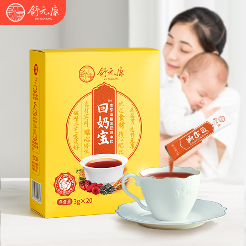 舒元康舒元康炒麥芽 炒麥芽蒲公英輔助回乃寶顆粒坐月子 1盒裝
