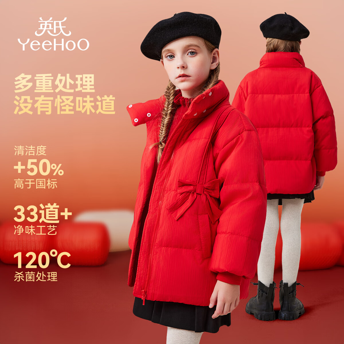 Ӣ�ϣ�YEEHOO��Ůͯ���޷���ͯ��ů���׶����Ӻ��ɫ������д�ͯװ������װ�¿� ���������-��� 110 269Ԫ(����ȯ)