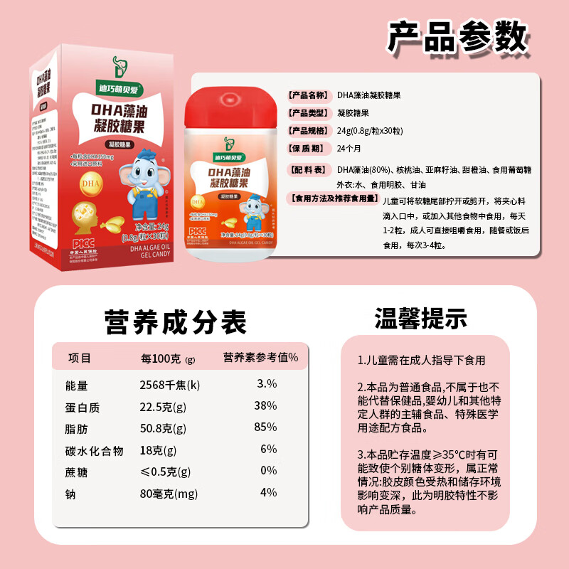 迪巧dha婴幼儿藻油海藻油核桃油0到6岁护眼学生儿童婴儿0-3岁 迪巧DHA【180粒】六盒装