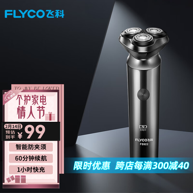 �ɿƣ�FLYCO����ʿ�綯���뵶ȫ��ˮϴ��ʪ˫�����ٱ�Я�κ���1Сʱ���60���������������˽�����������FS922