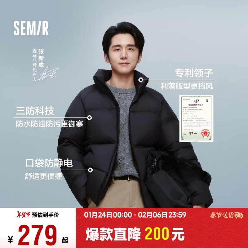森马（Semir）张新成同款|羽绒服男24冬外套三防发热面包服上衣109724113201