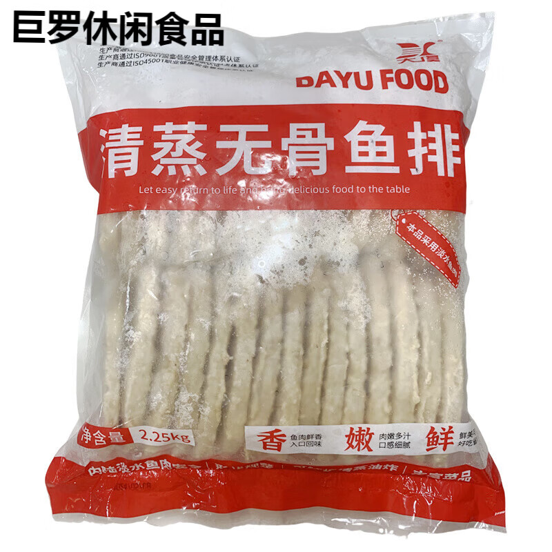 食怀大虞清蒸无骨鱼排半成品商用巴沙鱼块无骨无刺冷冻鱼肉日料食材