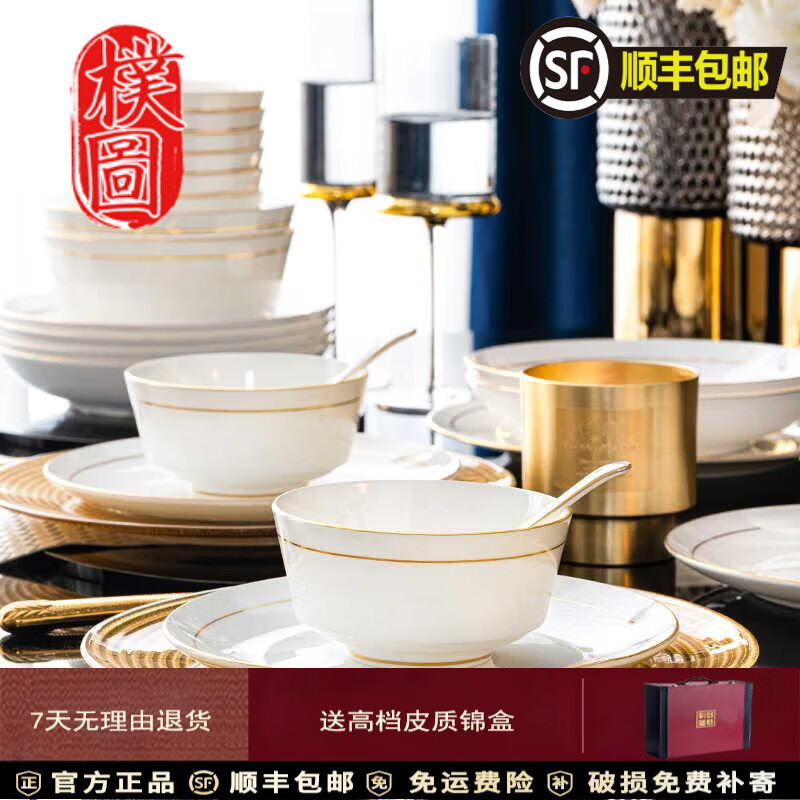 樸圖（PUTU）整套碗碟套裝家用高顏值2024新款現(xiàn)代輕奢喬遷結(jié)婚景德鎮(zhèn)骨瓷碗盤 10人位素金蘭亭 70頭