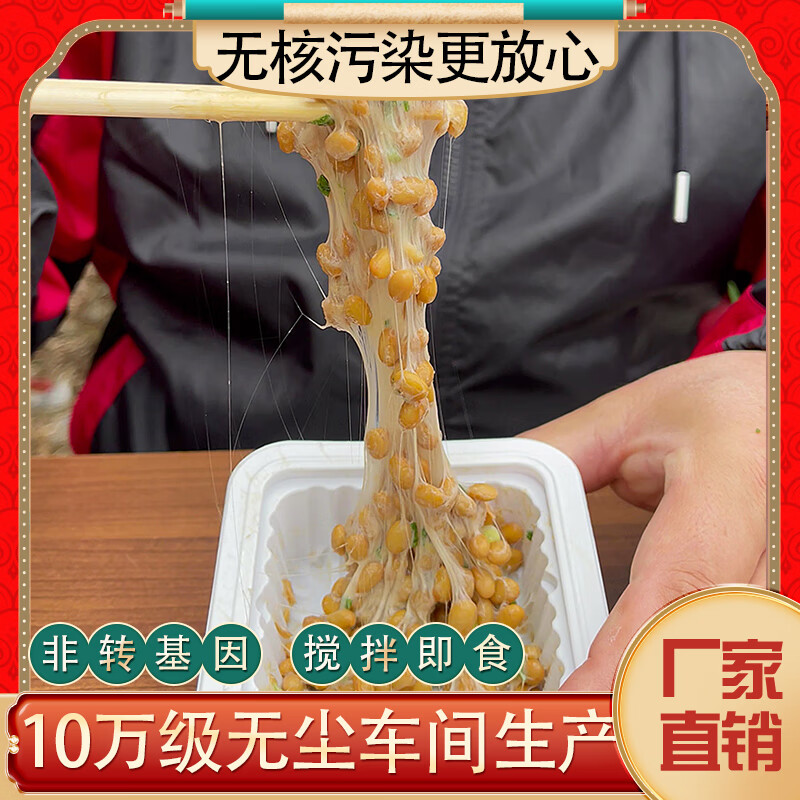 谷海元原味的国产即食纳豆拉丝中国产极小粒natto营养膳食非转基因国货 非转基因纳豆24盒装