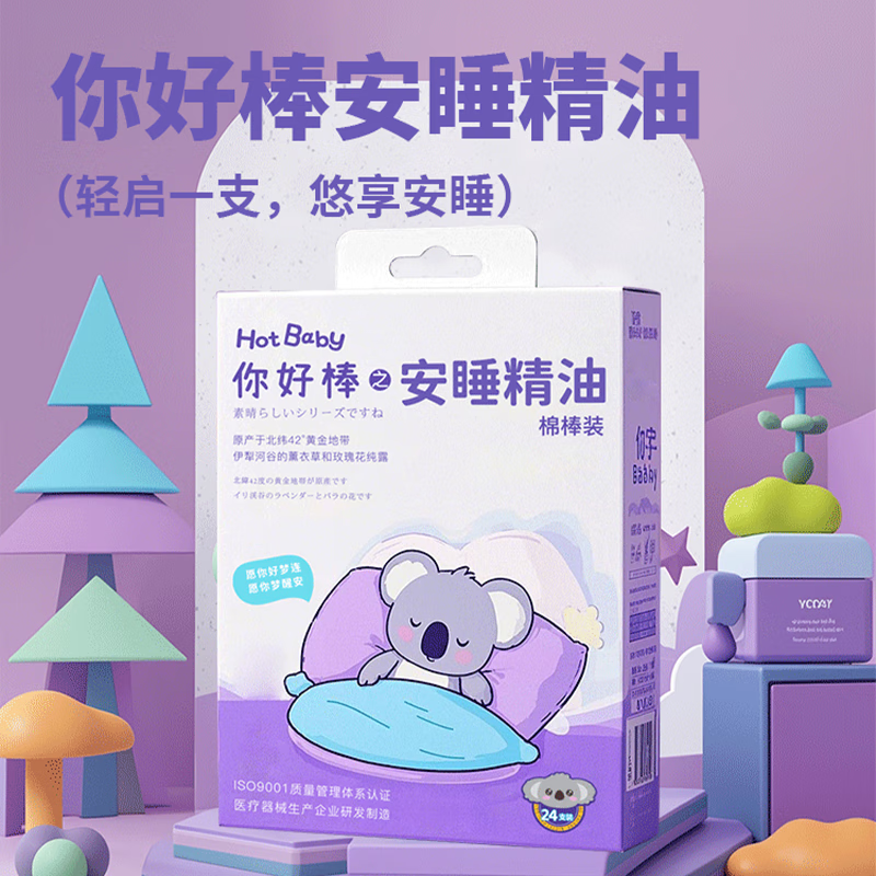 丽合堂安睡棒安眠缓解失眠质量差改善睡眠棉熏衣草玫瑰签棉棒24支/盒 24支/盒 (两盒)