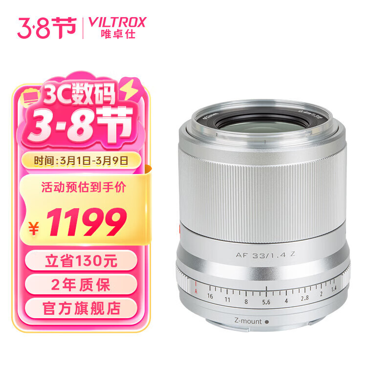 Ψ׿��23/33/56mm F1.4�῵���Զ��Խ���ͷAPS-C����������Z����Z30 ZFC Z50΢��������Ȧ���񶨽���ͷ AF 33/1.4 Z����ɫ�� �ٷ�����