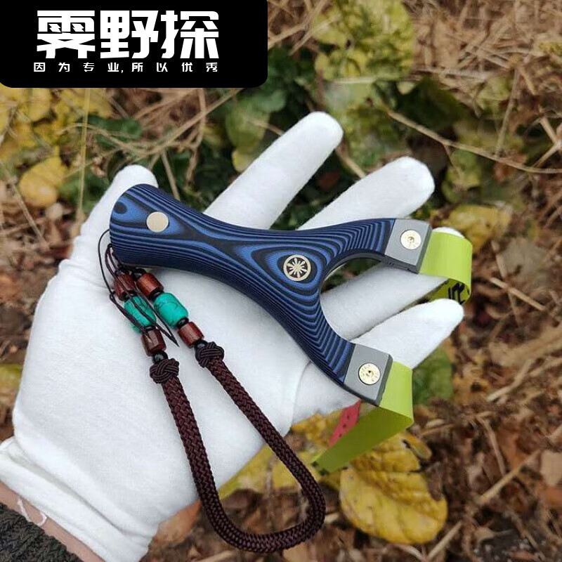 活力克斯鈦鋼淮撐夾片彈弓G10淮撐快壓免綁彈弓戶外競(jìng)技扁皮筋飛虎弓彈工 藍(lán)色G10淮稱一把