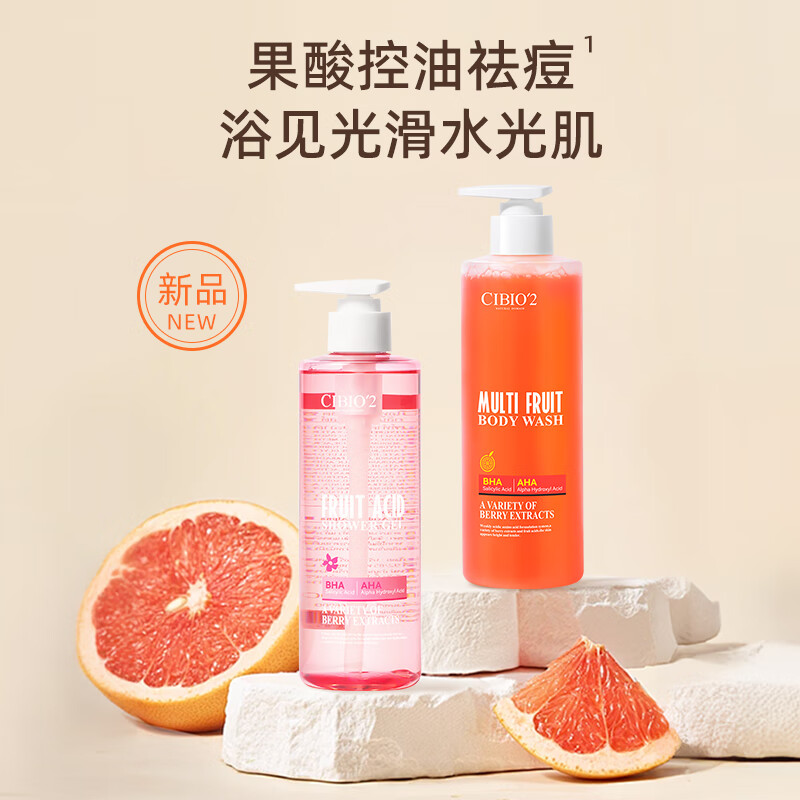 CIBIO'2希蓓欧沐浴露持久留香72小时控油祛痘果酸水杨酸身体乳香皂送男友 【店长推荐】浆果西柚果酸400ml