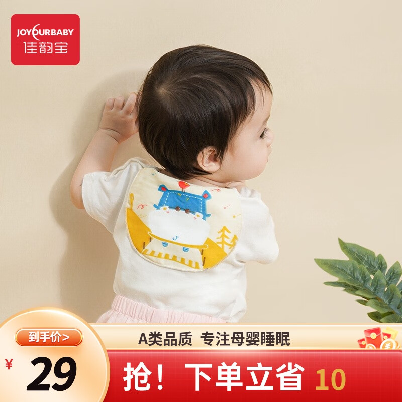 佳韵宝（Joyourbaby）全棉印花纱布吸汗巾宝宝隔汗巾婴儿擦汗用品新生儿垫背巾 3条装 酷玩童乐园 XL（46*23cm）