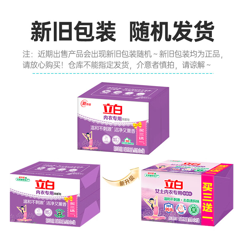 立白专用内衣皂家用肥皂实惠装 内衣皂101g*8块+椰油皂101g*2块