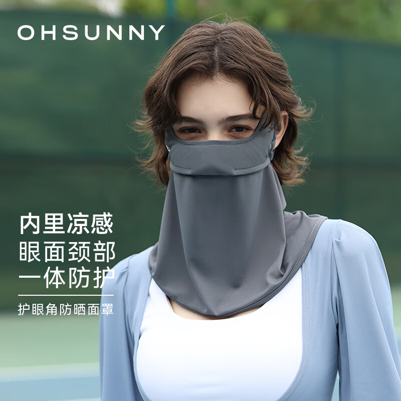OhSunny防晒面罩女防尘防紫外线护眼角男护颈透气口罩 SLF3M172E 素影灰