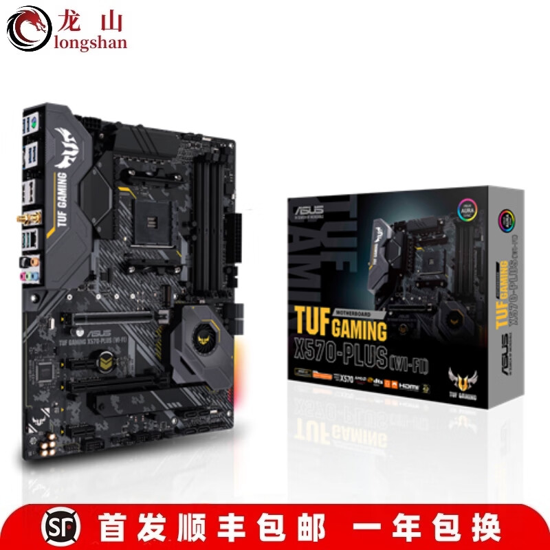 华硕 ASUS盒装Asus/华硕TUF GAMING B550M-PLUS WIFI B450重炮手PRO X570 华硕TUF GAMING X570-PLUS (W