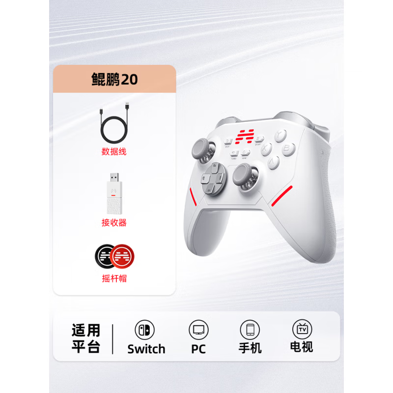 北通（Betop）鲲鹏20游戏手柄无线手柄pc电脑版switch斯巴达3电脑steam阿修罗3sxbox任天堂ns蓝牙黑 +【手柄支架 【北通鲲鹏20】+【赠摇杆帽】