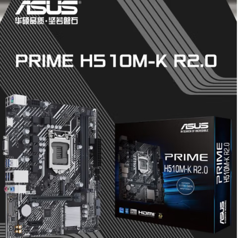 ASUS华硕 PRIME H510M-K R2.0主板 支持CPU 11400F/10400F/G5905 华硕 PRIME H510M-K R2.0