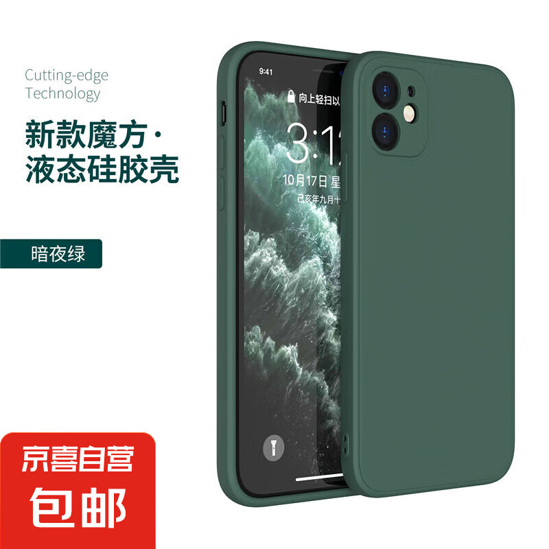 �ֻ�������ƻ��iphone16promax/15plus/13pro�轺������xsmaxֱ��xr/14/12��Լ��� ��ҹ�� ƻ��16