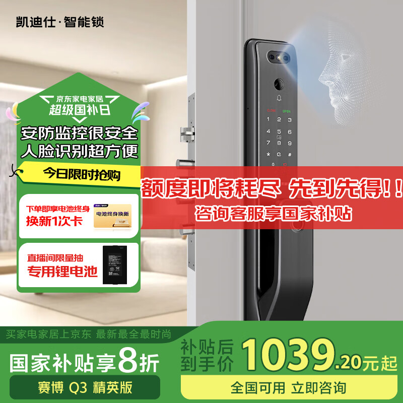 �����ˣ�kaadas������������è�� ָ������������ ����ʶ���������� Q3 ��Ӣ��