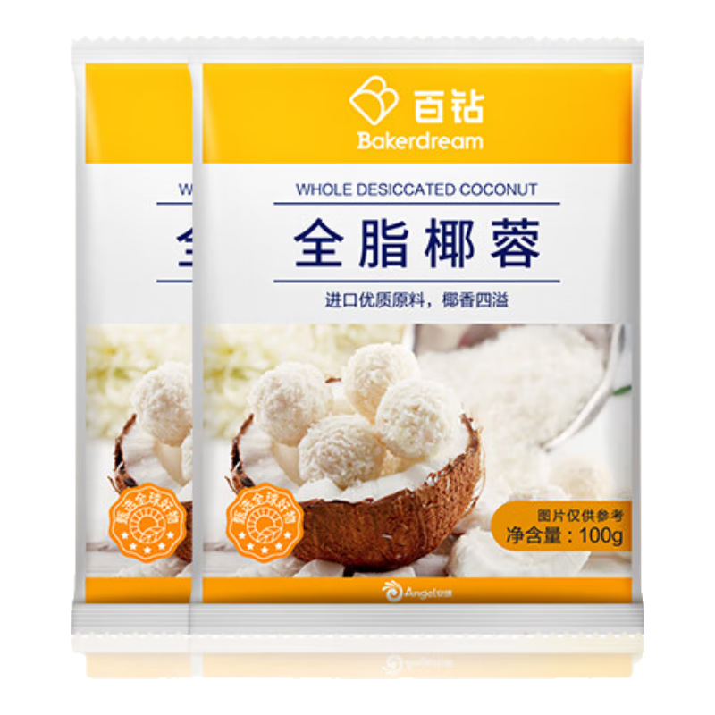 百鉆全脂椰蓉粉100g*2袋裝椰絲做椰容小方面包蛋糕點(diǎn)烘焙裝飾材料