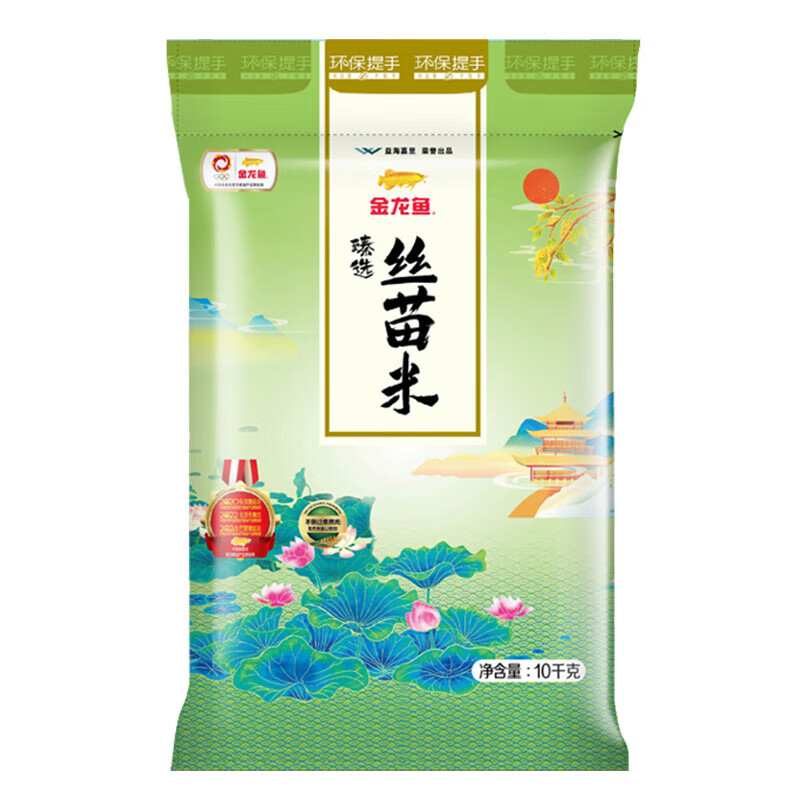 金龙鱼臻选丝苗米10kg籼米南方大米20斤一级大米细长粒米新米