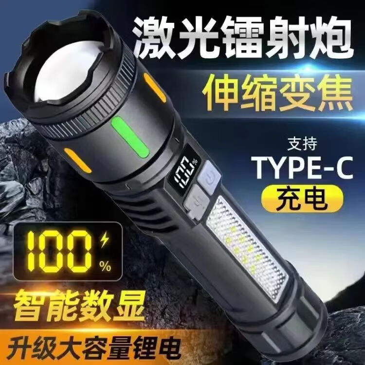 神鱼强光手电筒可充电超亮户外应急照明灯激光灯侧灯红蓝光变焦手电筒 旗舰款含2000MAH电池