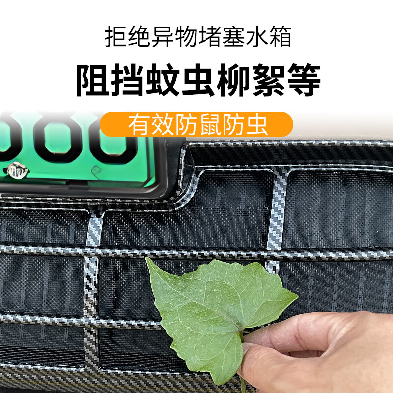 宰搂适用于小鹏 MONA M03防虫网中网水箱防护网M03防尘网柳絮改 【哑光黑】25款小鹏MONA M03专用