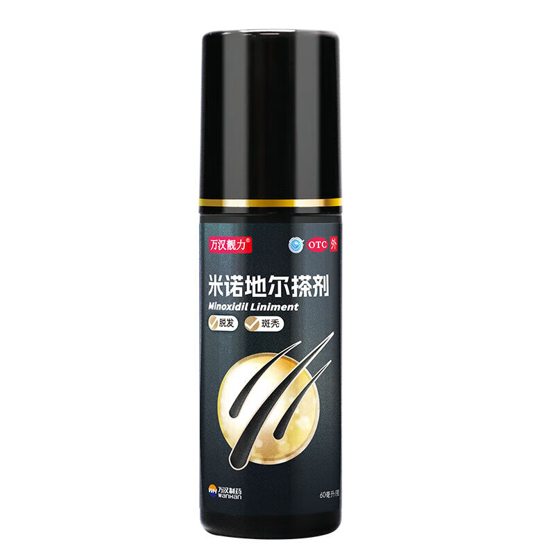 【活动】万汉靓力米诺地尔搽剂 5%*60ml/盒 5% 60ml*3盒【发6】