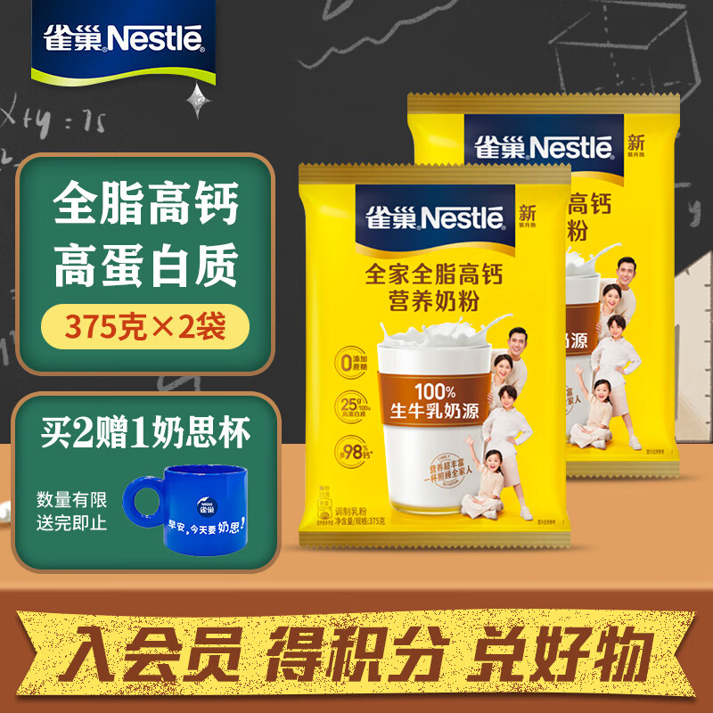 ȸ����Nestle��ȫ֬�߸��̷� 375g*2��