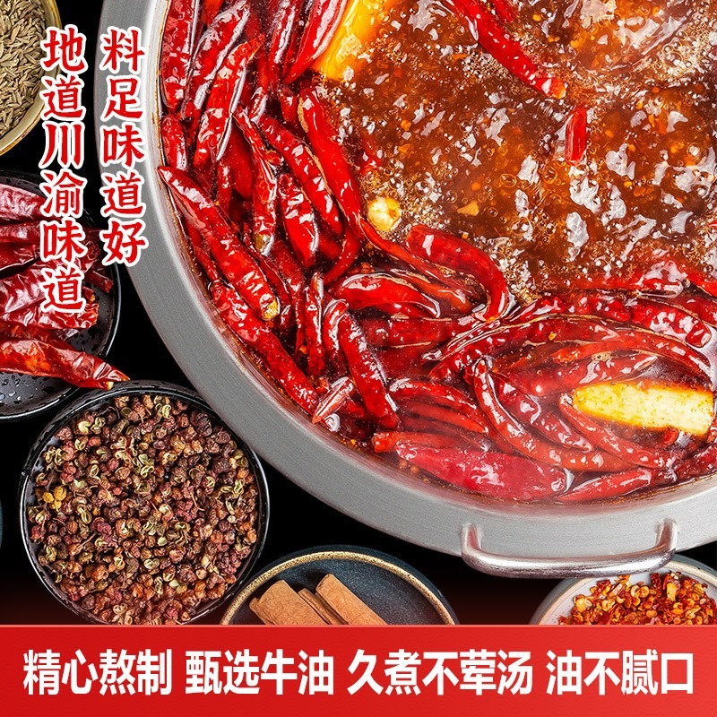 巴蜀火娃牛油火锅底料500g商用重庆老火锅调料批发四川牛油麻辣烫冒菜底料 性价比套装油+料1000g