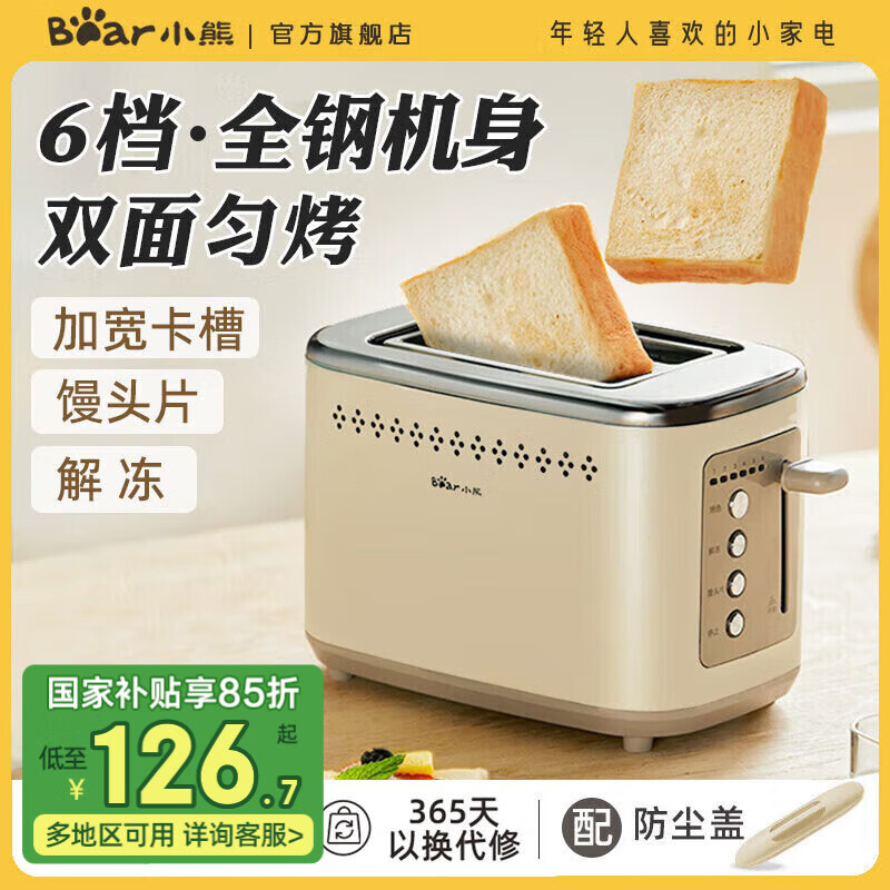 С�ܣ�bear����ʿ¯�����Ƭ��ȫ�Զ�����С�� �������˾��2Ƭ������� 6��˫��濾DSL-C02M6 ����ȫ�ֻ���-�׻�ɫC02M6