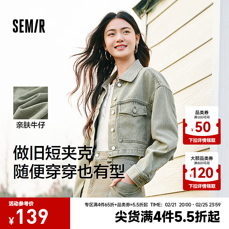 ɭ����Semir��ţ������Ů�̿����ɸ���2024��������п˳��� ��ɫ��00444 165/88A/L