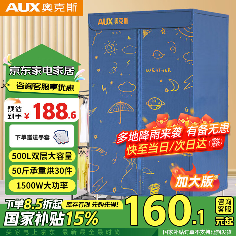 �¿�˹��ɻ������·����»����»�Ӥ������ů��ɻ�����С���¹�50�����500L������1500w����