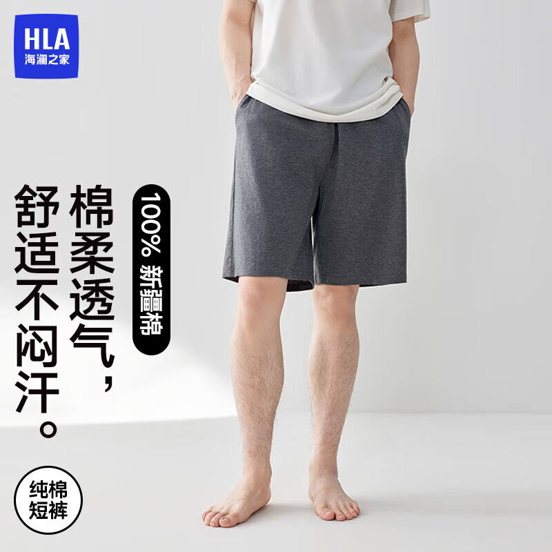 海澜之家睡裤男士五分裤纯棉百棉宽松舒适可外穿沙滩短裤家居裤