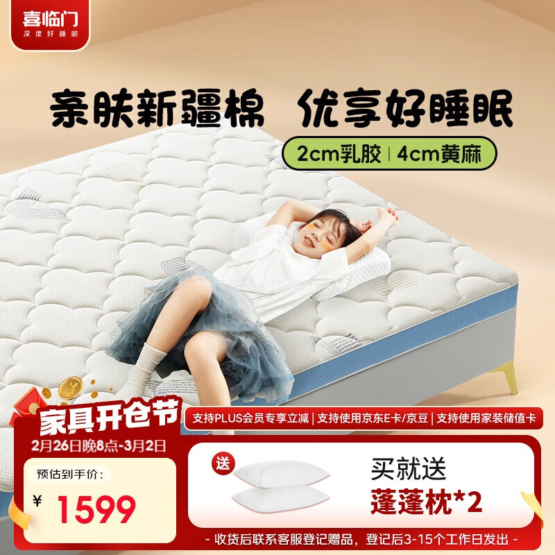 ϲ���Ŷ�ͯ���� 4CM�����漹ϯ��˼ 2CM�齺���� ŵ��10H������1.5x1.9