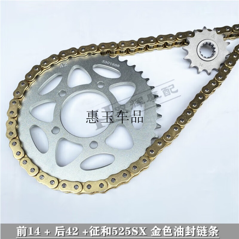 適用貝納利金鵬502/TRK502X幼獅500套鏈前后牙盤鏈輪油封鏈條 前14+后42+征和SX金色鏈條