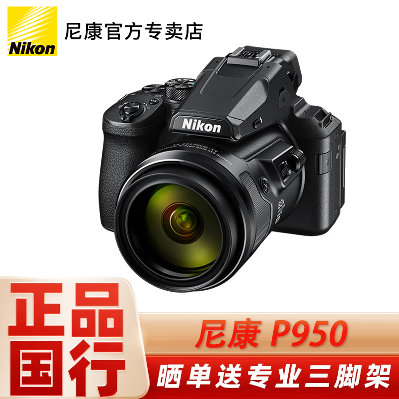 �῵ COOLPIX P1100 ����������� 125���佹 �ٷ����� 5879Ԫ