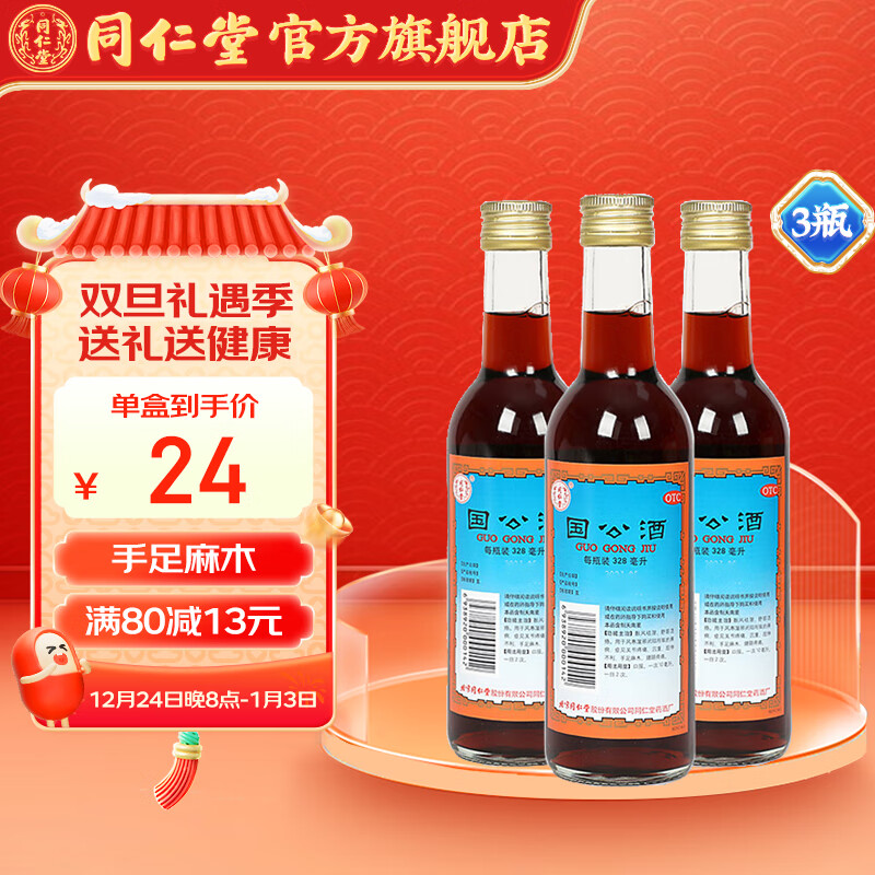 ����ͬ���� ������ 328ml/ƿ ɢ����ʪ���ؽ�������ʹ 3ƿװ