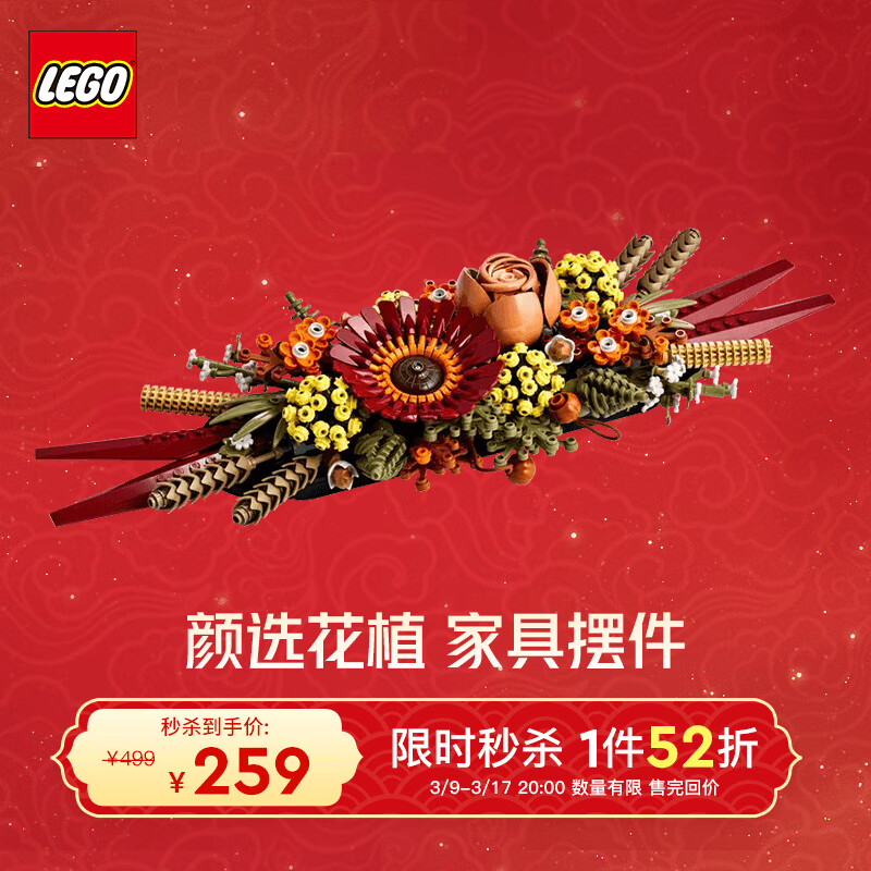 �ָߣ�LEGO����ľ ������ ��ֲ�Ҿ�װ�� ƴװ��� �к�Ů���������� 10314 ������