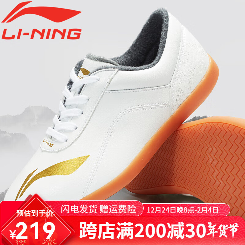 李宁(li-ning)太极鞋男女透气轻质软皮软底加厚牛筋底太极拳武术练功