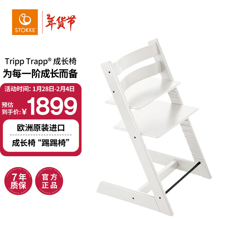 STOKKEɳ Tripp Trapp ͯαӤ TT ɫ ʵ1594.15Ԫ