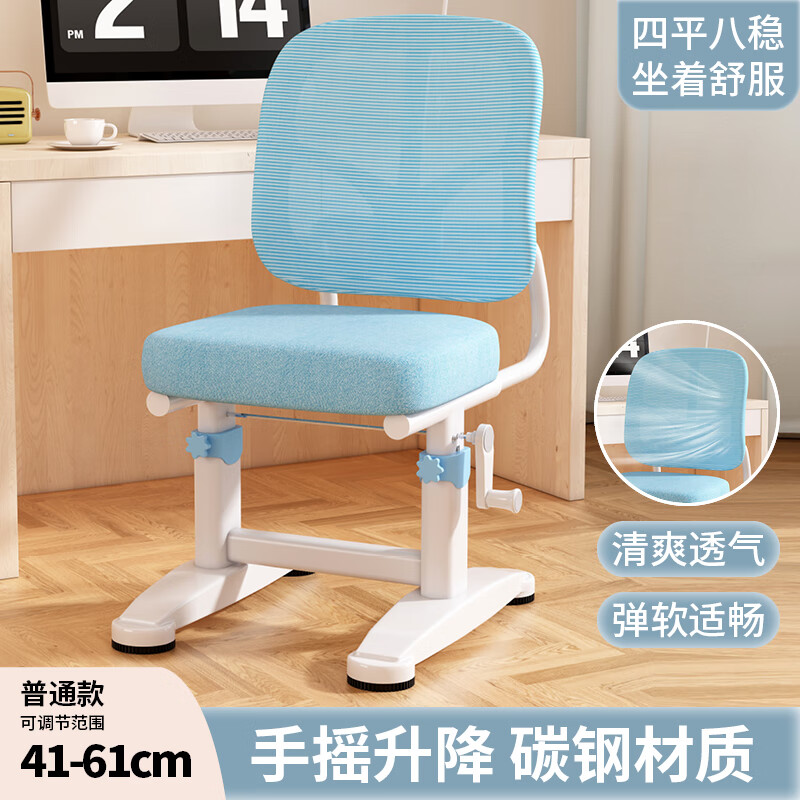 诺瑞博儿童学习椅可升降调节靠背椅子小学生家用书桌椅专用写字椅子 清新蓝丨手摇升降 前后追背丨无脚踏