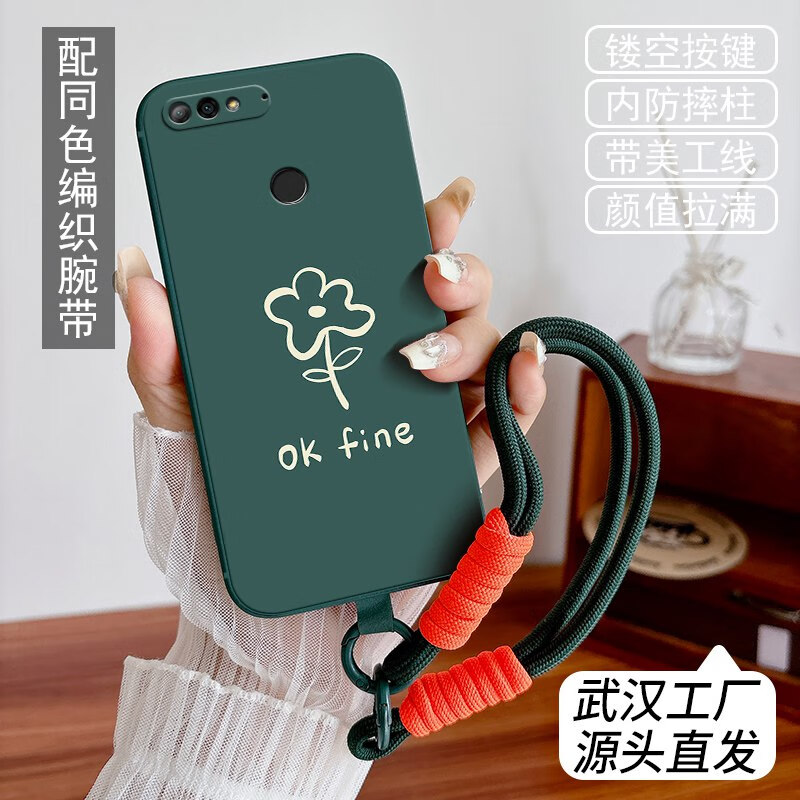 梦逸轩适用荣耀畅玩7C手机壳LND-AL30硅胶LND-AL3O软套磨砂全包边腕带挂绳防摔卡通可爱男女超薄保护外壳 (配编织手绳)绿-OkFine YZ 【套餐A：配【2】张贴膜+手绳】
