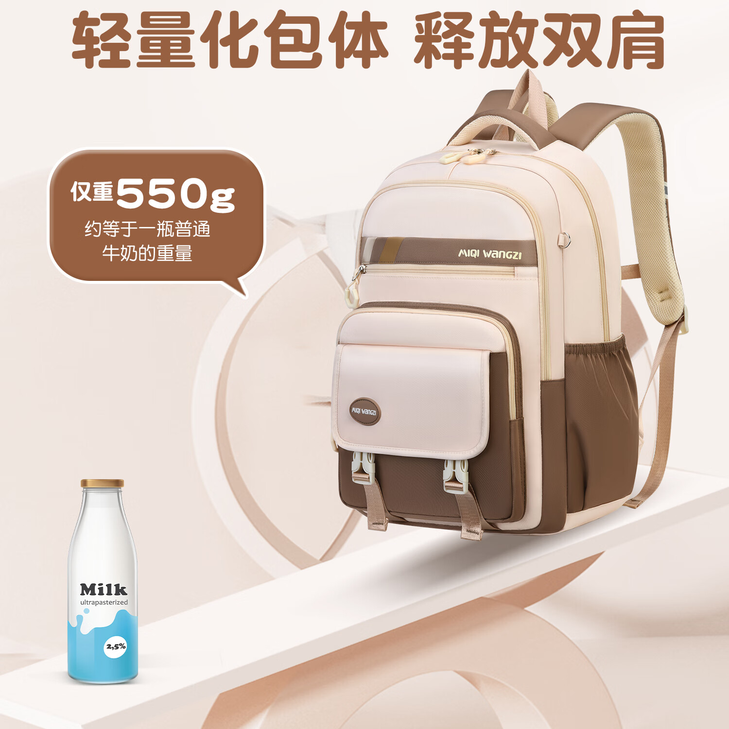 智多宝初中生书包女生高中学生超大容量背包女小学生3-6年级轻便双肩包 中号粉色(送挂饰+手表+套尺)