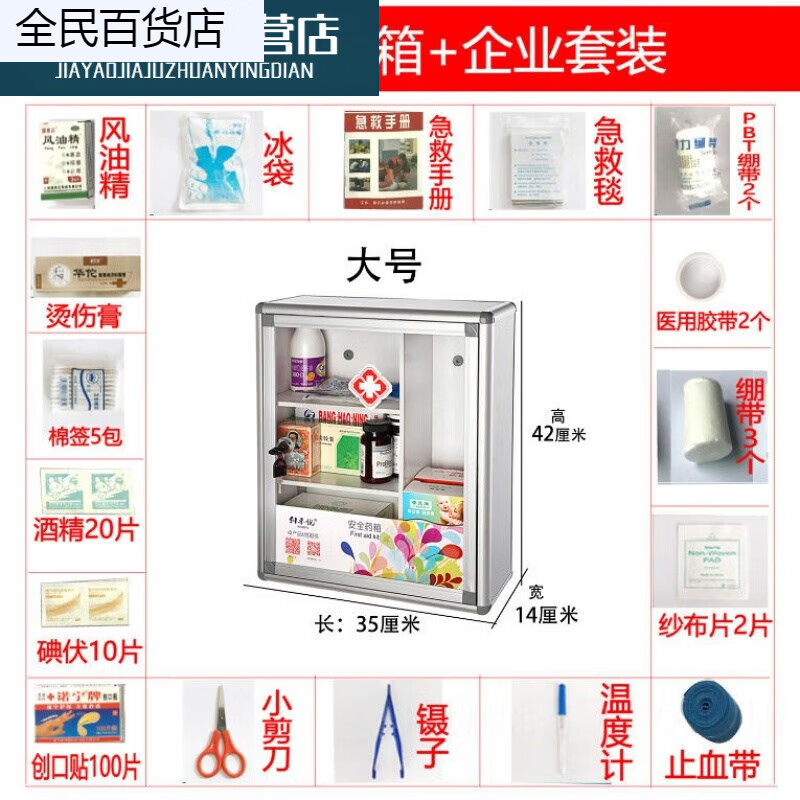 便民服務(wù)箱收納箱儲(chǔ)物置物盒密封箱防潮家用藥箱壁掛式銀行企 b6813大號(hào)帶鎖藥箱+企業(yè)套裝