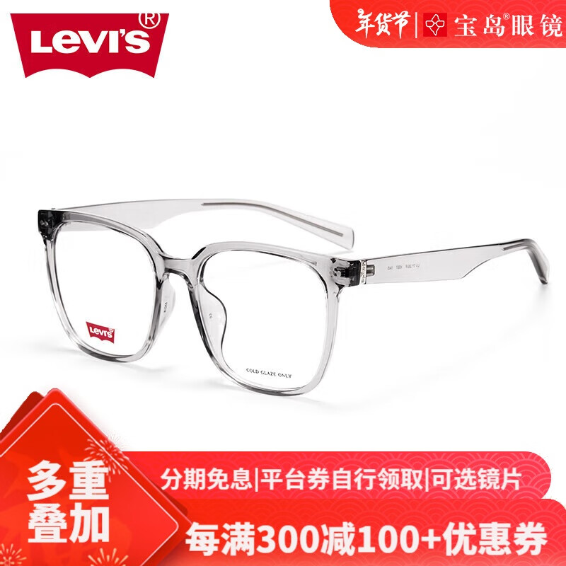 李维斯（Levi's）眼镜框男款简约方框舒适近视眼镜架可配镜片宝岛配镜7126